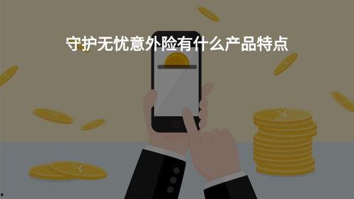 保险视频,深度解析保险行业新动态