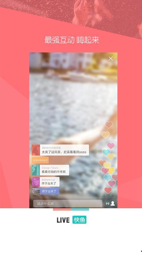 快鱼视频,捕捉潮流瞬息，解锁短视频新纪元