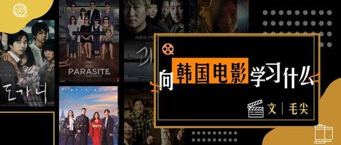 韩国影视学