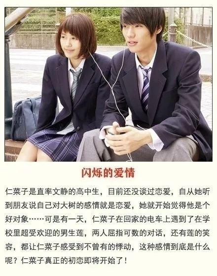 日本 纯爱电影,纯爱电影中的浪漫与成长