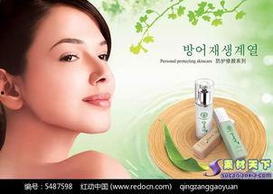 韩国化妆品广告,广告中的护肤魔法与潮流趋势