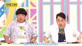 日本爆笑综艺,盘点那些让人捧腹大笑的精彩瞬间