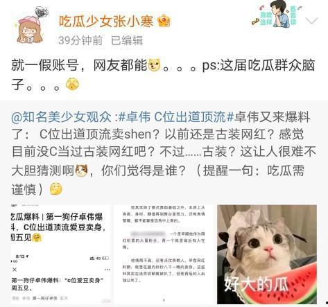 爱豆吃瓜爆料视频,吃瓜爆料视频背后的真相大起底