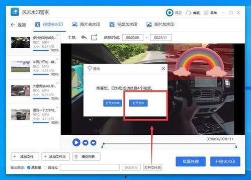 视频如何去水印,轻松制作无痕视频内容