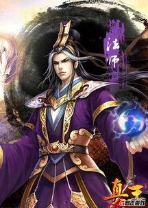 全王图片,宇宙霸主之传奇风采
