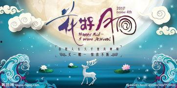 中秋月光图片,中秋夜空下的浪漫画卷