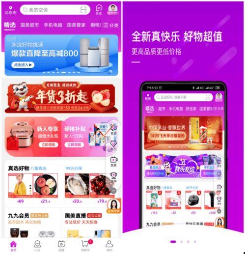 视频导购,一站式购物指南，轻松解锁心仪好物