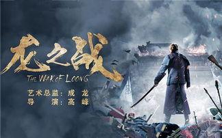 战之龙电影在线观看,激战巅峰，热血在线