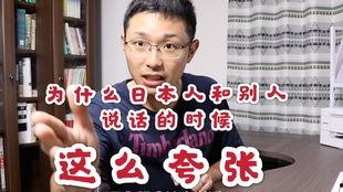 日语日本人,日本人的日常生活与文化特色