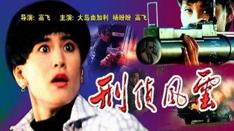 刑侦风云床戏,激情迷局下的床戏真相