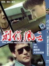 刑侦风云床戏,激情迷局下的床戏真相