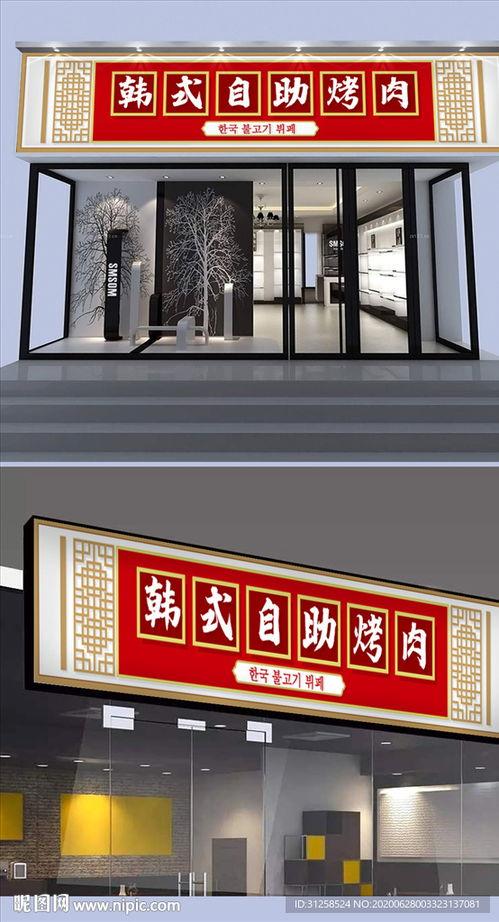 门面 韩国,魅力四溢的东方时尚国度