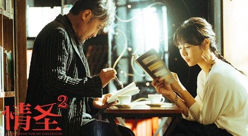 情圣2电影国语,爱情喜剧再升级，笑料与感动并存