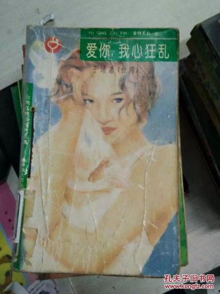 狂乱的爱在线观看,激情燃烧的青春岁月