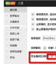 视频全屏快捷键,揭秘视频全屏快捷键