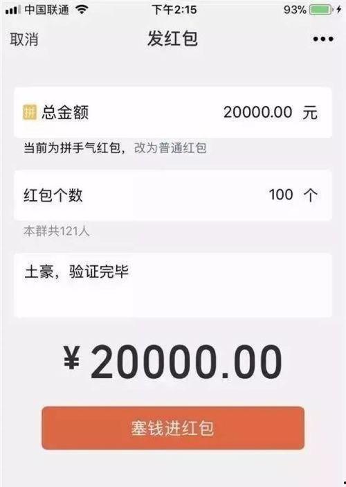 微信红包图片,一张图片带你领略红包文化魅力”