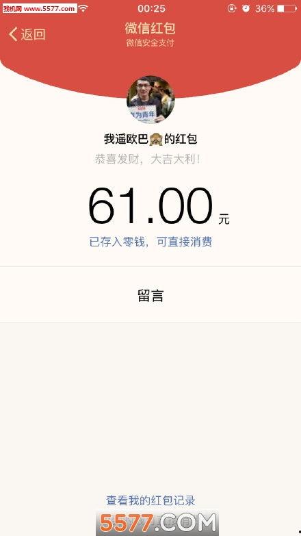 微信红包图片,一张图片带你领略红包文化魅力”