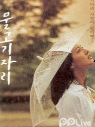 错爱 韩国,韩国爱情纠葛的悲喜人生