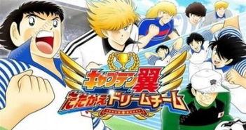 足球小将国语版