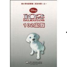 102忠狗国语,忠诚与勇气的传奇故事