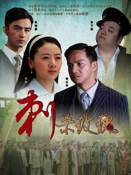 刺杀玫瑰在线观看,暗夜杀手传奇