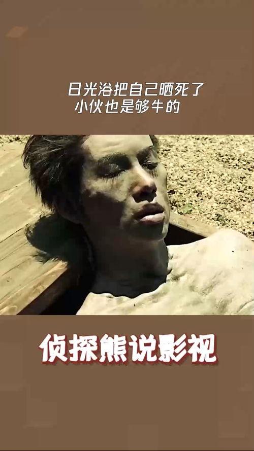 晒死了图片,晒出健康与美丽