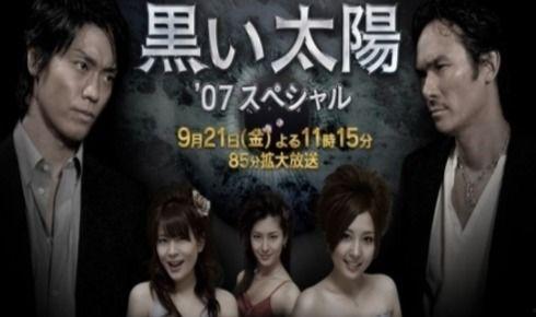 黑色太阳在线观看