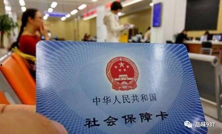 养老保险卡图片,保障晚年生活的金融利器