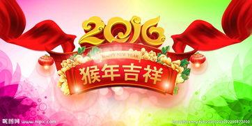 吉祥图片大全2016年