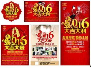 吉祥图片大全2016年