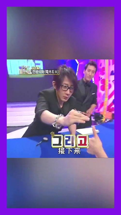 刘谦在韩国综艺节目,引发观众惊叹连连