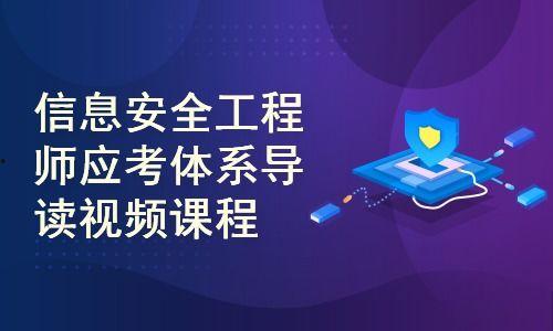 信息安全视频,视频深度解析