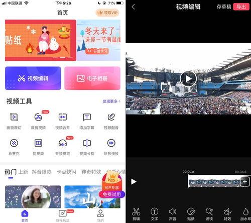 做视频的软件有哪些,热门视频剪辑软件一览