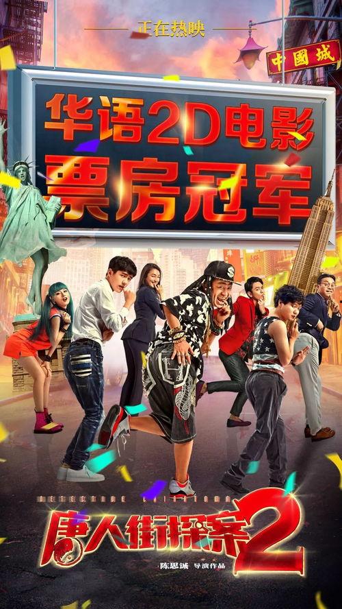 电影龙拳国语,热血铸就的传奇之路