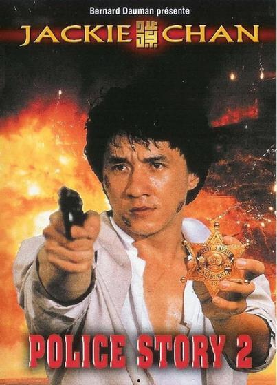 警察故事续集国语,卧底风云再起