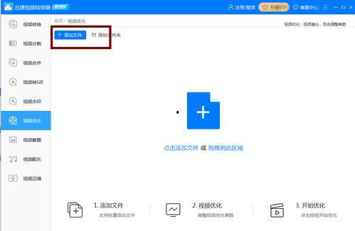 视频优化,优化策略全揭秘