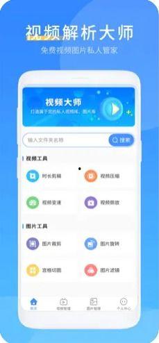 视频解析app,一篇文章带你领略便捷观影新体验