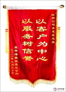 祛痘锦旗用语大全图片