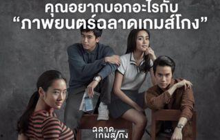 模犯生电影在线观看,揭秘校园作弊风云，在线观看带你走进作弊者的世界