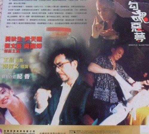 勾魂恶梦国语免费下载