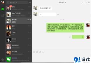 电脑微信视频,揭秘电脑端视频通话的魅力与技巧