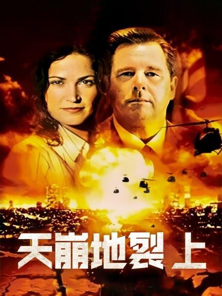 天崩地裂国语下载,震撼视听的国语下载之旅